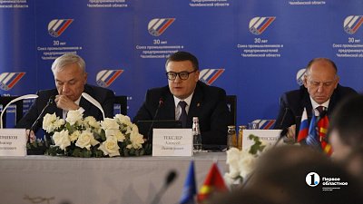 Губернатор Челябинской области поручил проиндексировать зарплаты на предприятиях