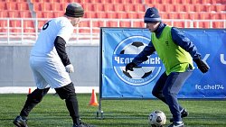 В Челябинске состоялся товарищеский матч в поддержку детей с ограниченными возможностями