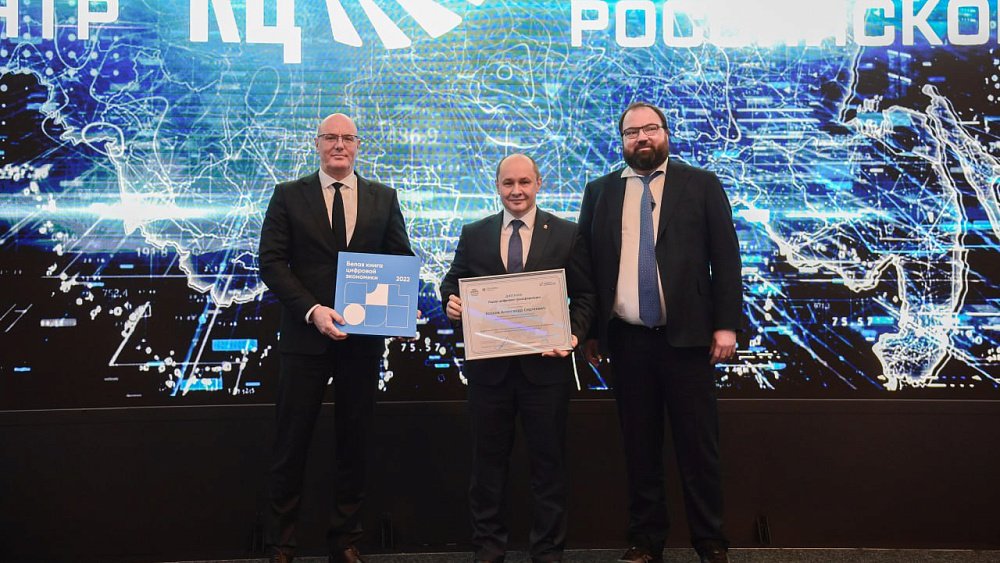 Дмитрий Чернышенко назвал Челябинскую область чемпионом цифрового развития