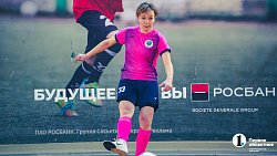 Когда в футбол играют женщины, мужчины сидят дома с детьми