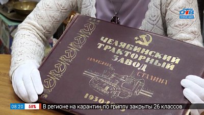 Строительство ЧТЗ в фотографиях в рубрике «История одного документа»