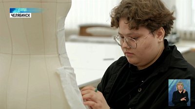 В Челябинске запускают новый проект