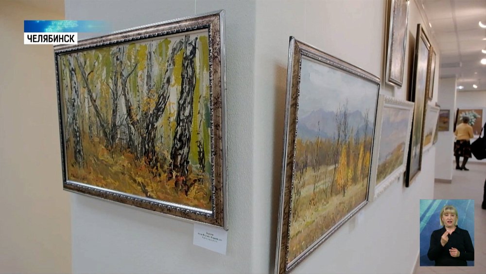 В Челябинском центре искусств открылась выставка