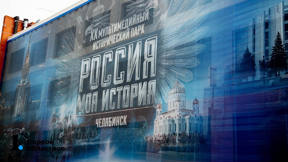 В челябинском парке «Россия — Моя история» пройдет молодежный брейн-ринг по Достоевскому