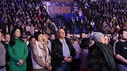 Не было свободных мест: в Челябинске прошел благотворительный концерт «Герои нашего времени»