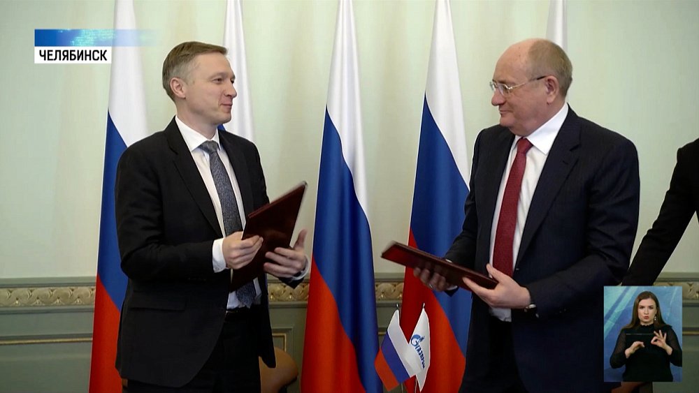 Минпромторг РФ и «Газпром» заключили соглашение