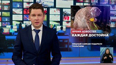 Хищным самкам подарили тюльпаны