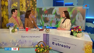 Весенний рацион — Гость в студии