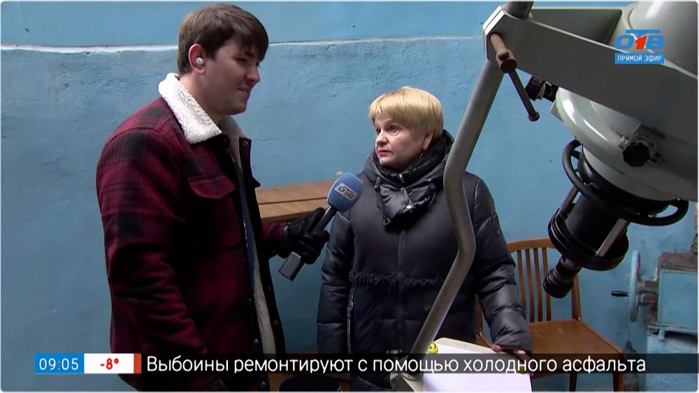 Астрокомплекс в прямом включении