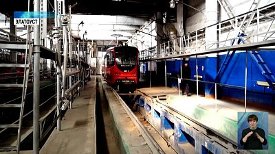 В Златоусте появилось 2 новых трамвая