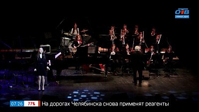 Гала-концерт молодых джазменов в сюжете «Челябинский джаз в Москве»