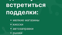 В Челябинской области в два раза снизилось число фальшивых купюр