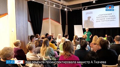 Садоводы-любители в сюжете «Клуб молодых садоводов»