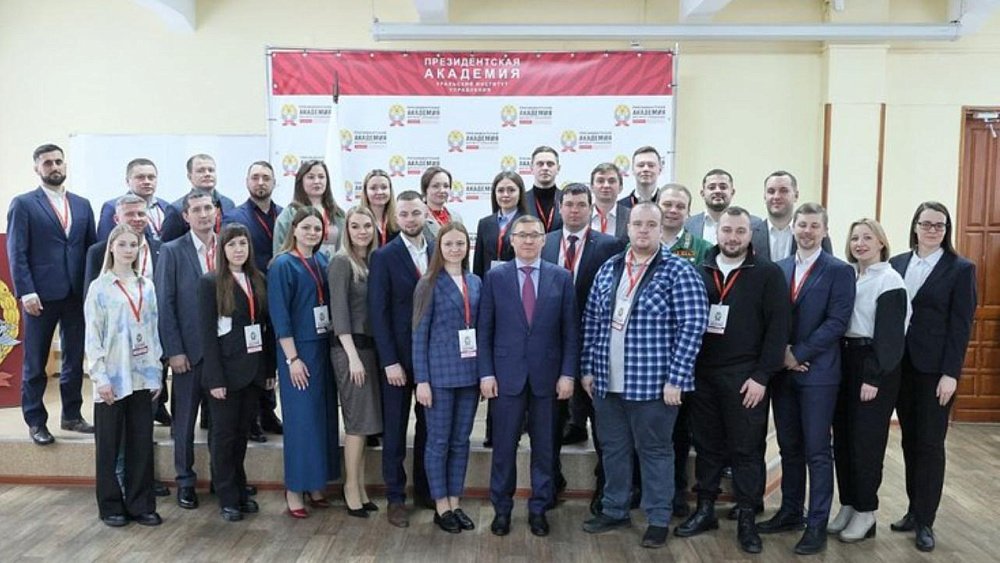 30 лучших молодых управленцев Урала начали программу профессиональной переподготовки