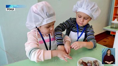 В Троицке прошел кулинарный чемпионат