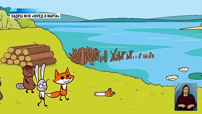 Жители Снежинска готовят мультфильм