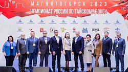 В Магнитогорске стартовал чемпионат России по тайскому боксу