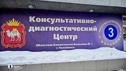 На Южном Урале половина больных гепатитом С не знают о своем диагнозе