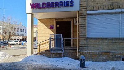В Челябинской области работники Wildberries создают профсоюз
