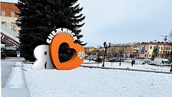 Жителям Снежинска предложили выбрать эскиз фотозоны для городского арт‑объекта