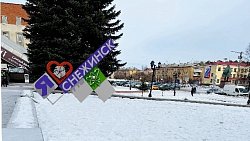 Жителям Снежинска предложили выбрать эскиз фотозоны для городского арт‑объекта