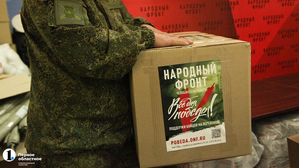 Народный фронт отправил чебаркульским танкистам обувь и квадрокоптеры