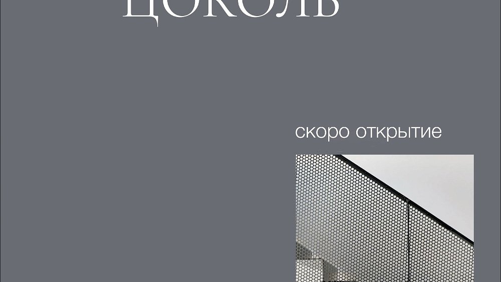В Челябинске открылась мастерская художников «Цоколь»