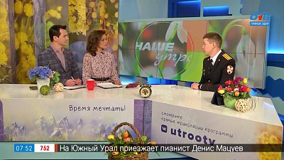 Сдай оружие за вознаграждение — Гость в студии