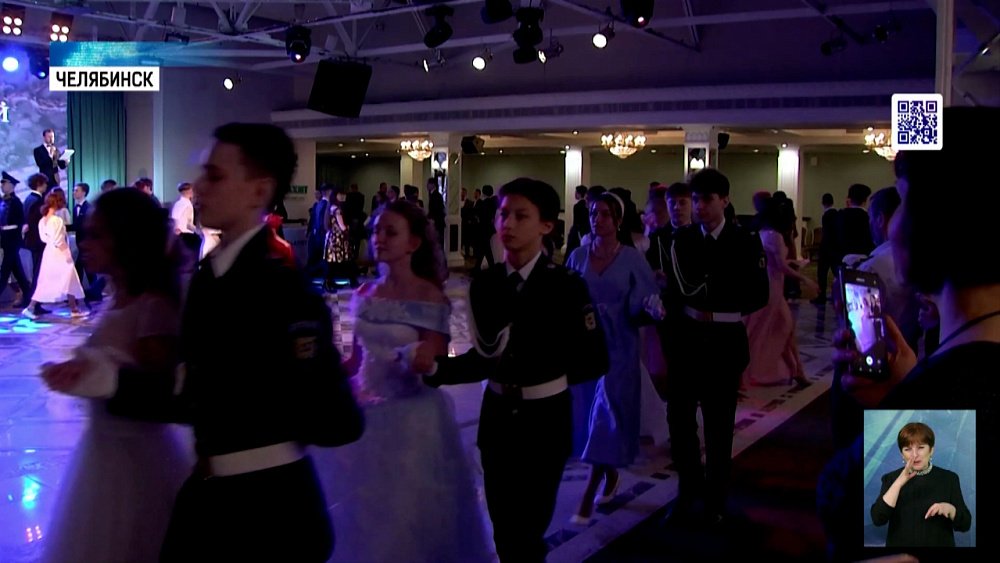 В Челябинске прошел бал старшеклассников