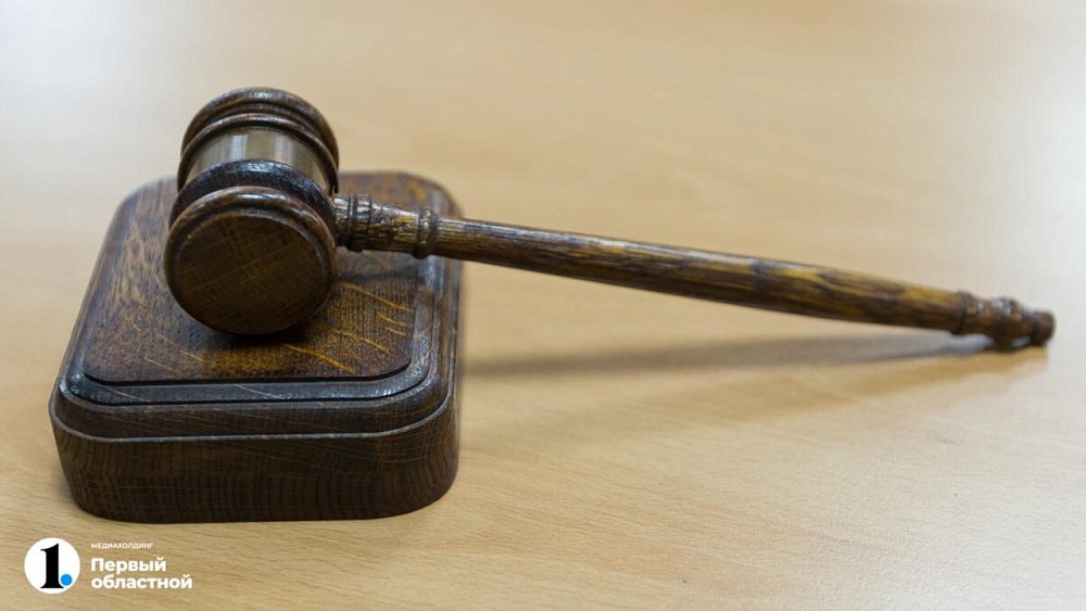 В Челябинске похитившие 384 млн рублей застройщики получили условные сроки