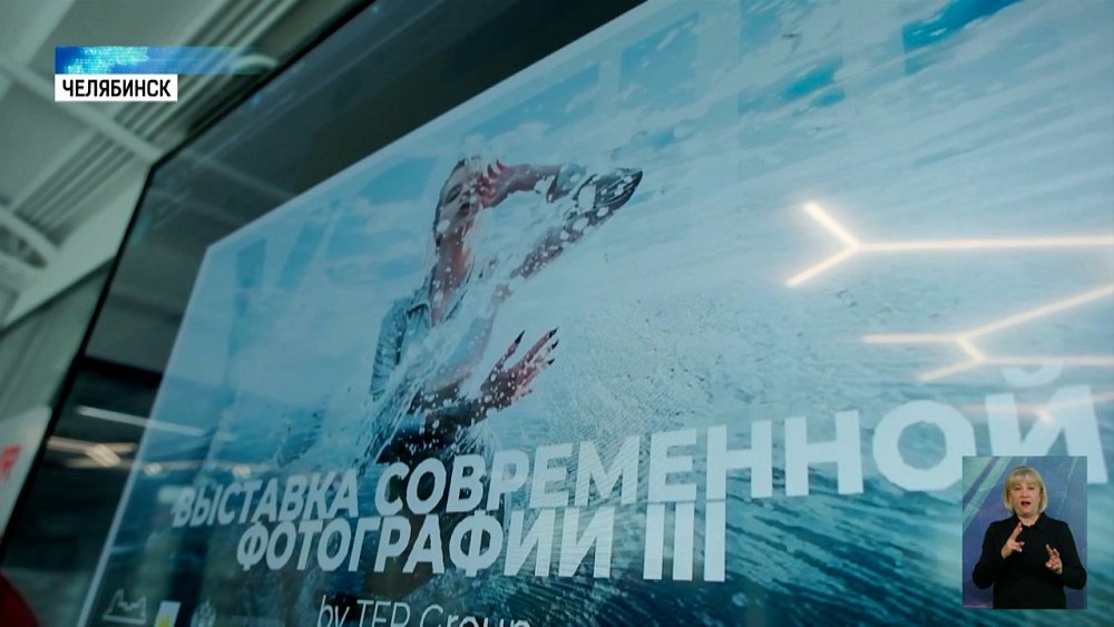 В Челябинске открыт прием работ на фотовыставку