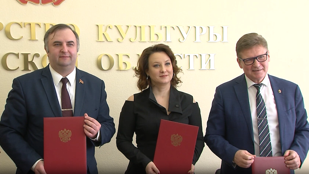 В министерстве культуры подписано соглашение с медиахолдингом «Первый областной»