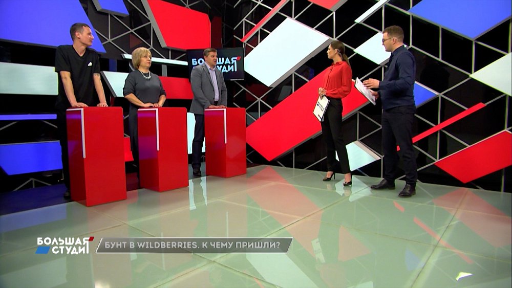 Обсуждаем в «Большой студии» забастовку работников Wildberries