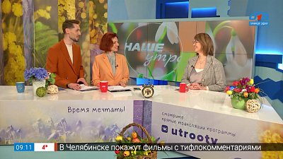 Музыкальный конкурс «Детский автор России» — Гость в студии