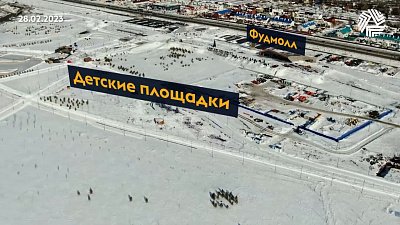 В Магнитогорске идет строительство второй очереди проекта «Притяжение»