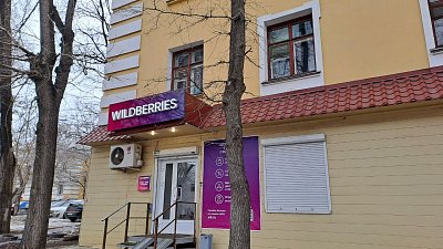 ФАС потребовала от Wildberries создать арбитраж для решения споров продавцов