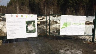 В Верхнем Уфалее началась подготовка к рекультивации свалки с 40‑летней историей