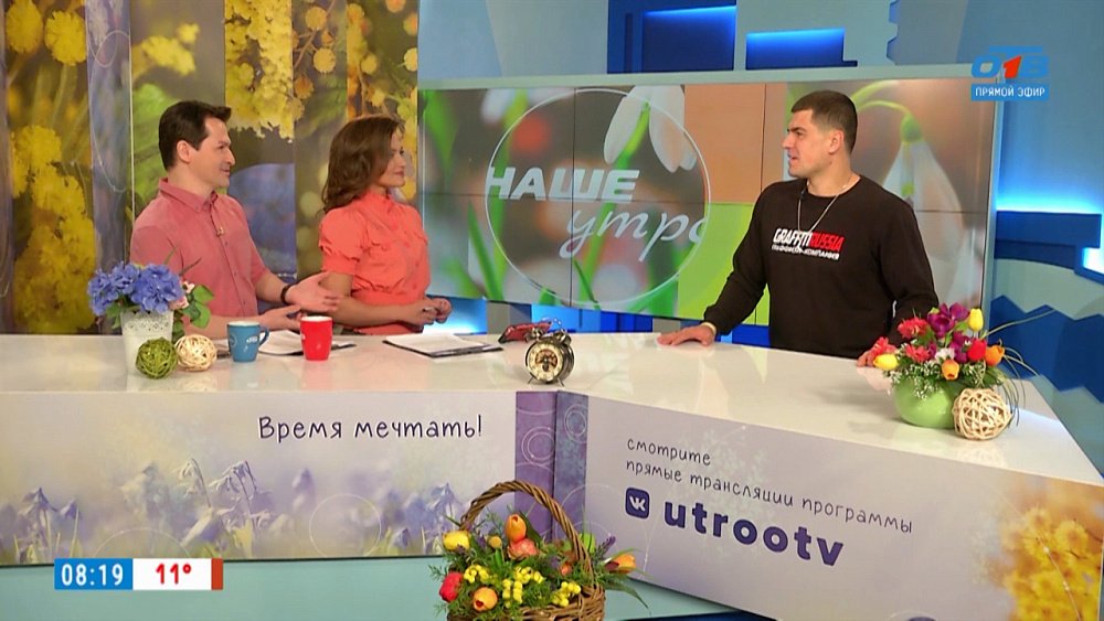 Граффити-конкурс «Привет, сосед!» — Гость в студии