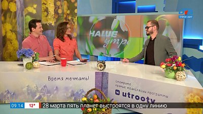 Международный День театра — Гость в студии