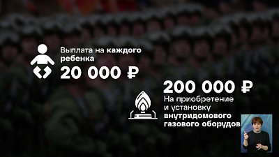 Губернатор огласил меры поддержки контрактникам