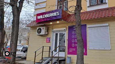Wildberries планирует снизить рентабельность новых пунктов выдачи заказов в Челябинске