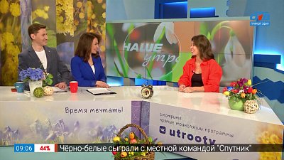 Парад планет — Гость в студии