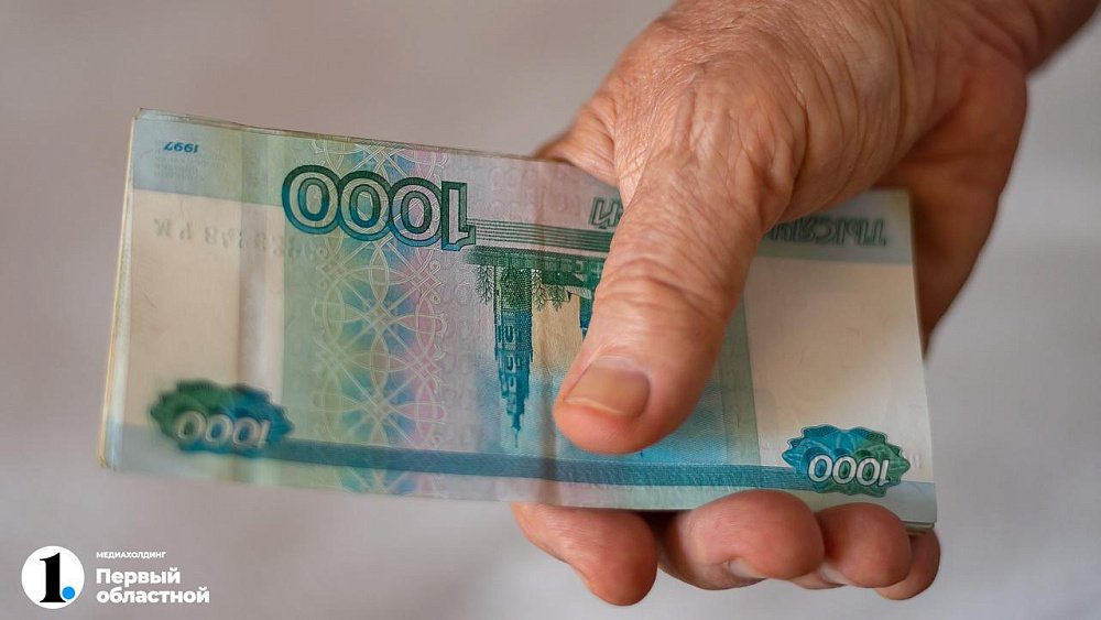 Челябинцы смогут получить от государства 36 тыс. рублей в год на сбережения