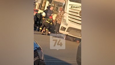 В Челябинске большегруз сбил пешехода