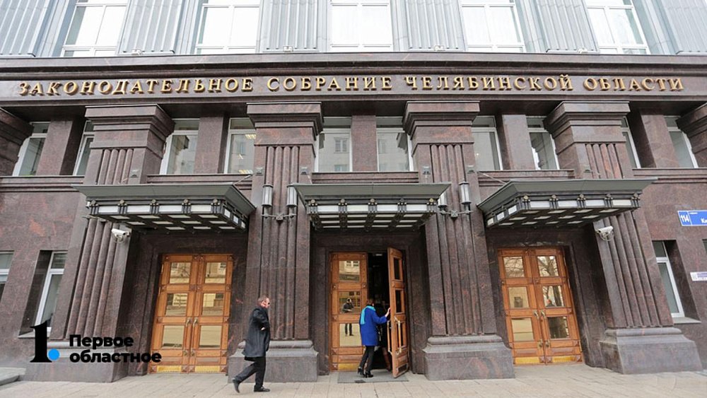 Депутатам Заксобрания Челябинской области представили нового коллегу