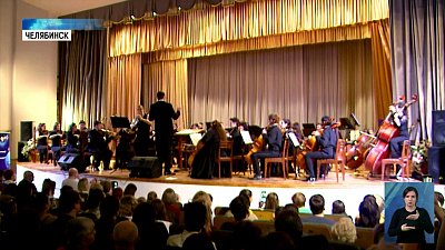 В Челябинске прошел музыкальный форум
