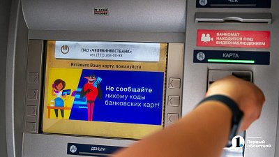 Двое пенсионеров из Чебаркуля перечислили мошенникам 300 тысяч рублей