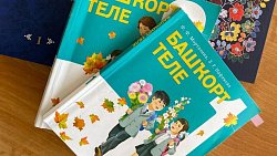 Бесплатные курсы башкирского языка открыли в Челябинске