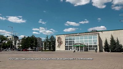 Родина соды — Стерлитамак в рубрике «Сыграем в города?»