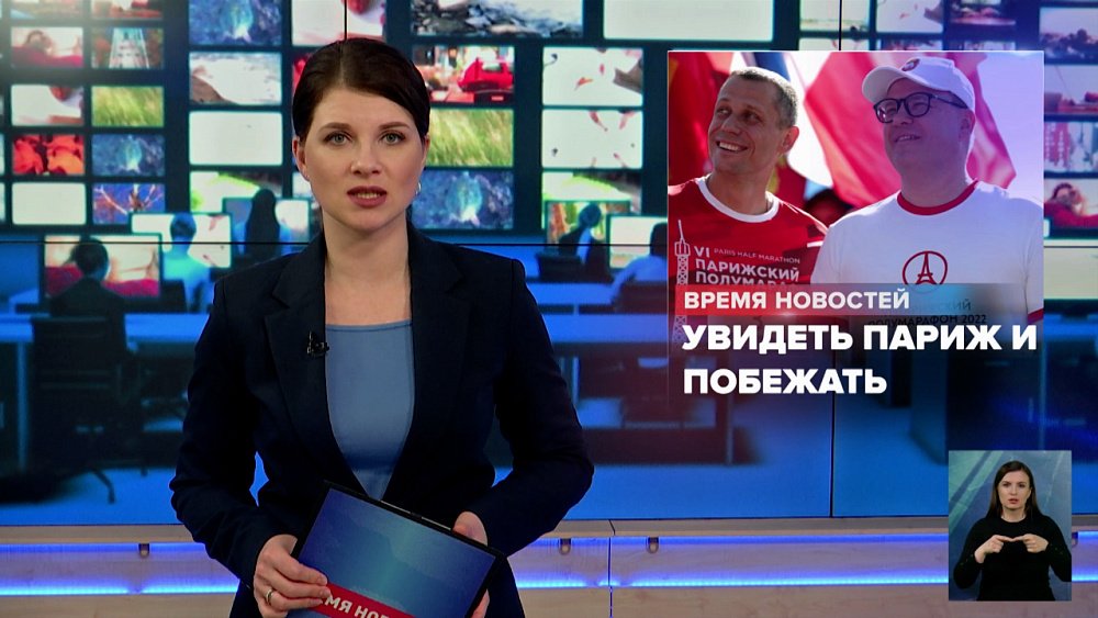 28 мая пройдет Парижский полумарафон